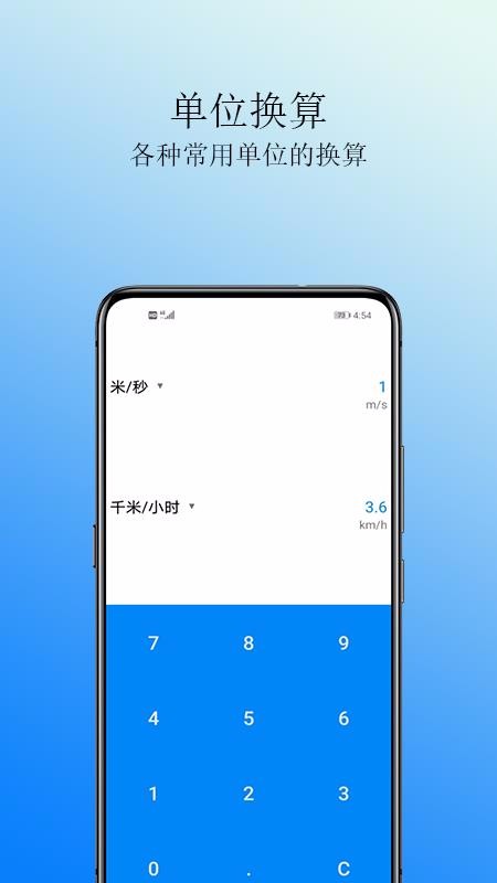 Cal計(jì)算器