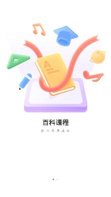 成長著app最新版