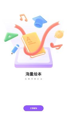 成長著app最新版