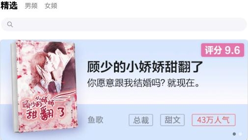 九塊九小說(shuō)app最新版