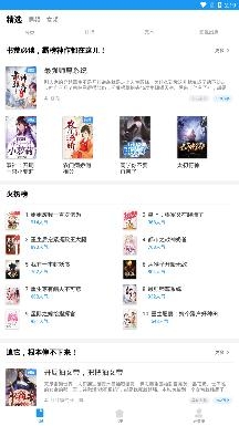九塊九小說(shuō)app最新版