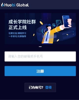火幣全球站app安卓版 火幣全球站app安卓版