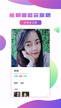 妹聊相親交友app免費版