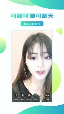 妹聊相親交友app免費版