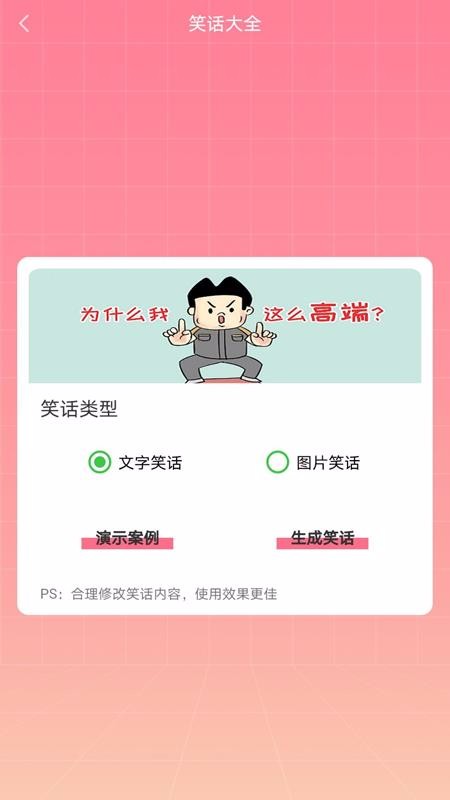 斯特普思戀愛寶典軟件