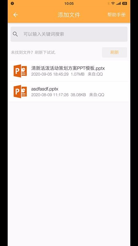 OfficePDF轉(zhuǎn)換器