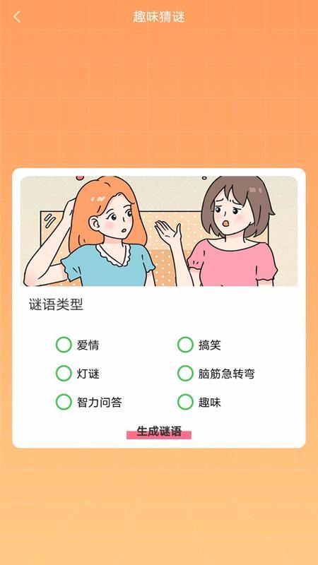 斯特普思戀愛寶典軟件