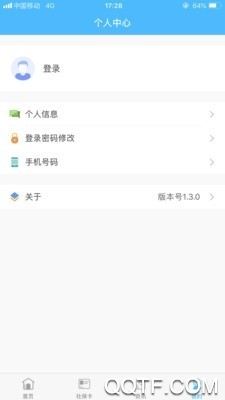 南充一卡通待遇資格認(rèn)證最新版