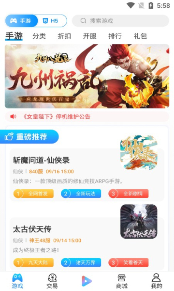 嘉世游戲