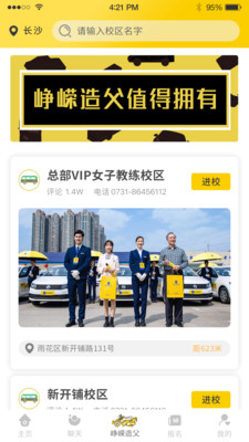 造父駕培app最新版