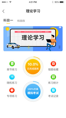 造父駕培app最新版