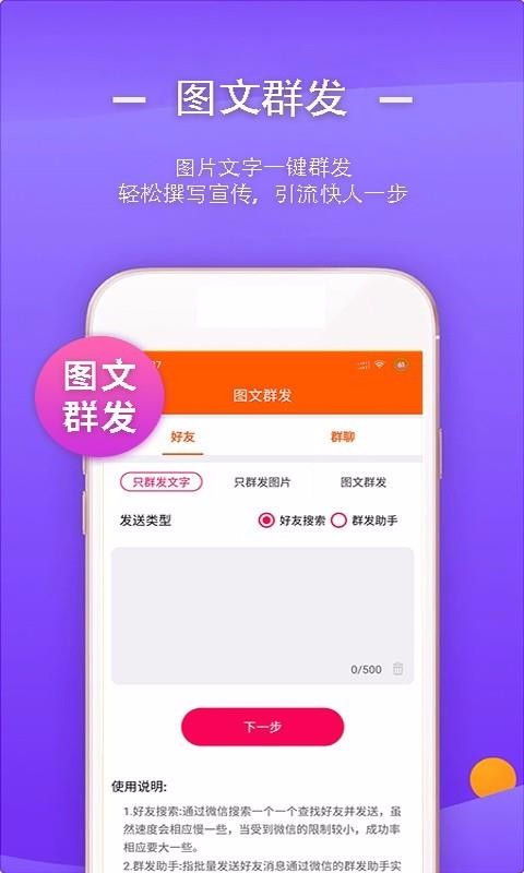 一鍵轉(zhuǎn)發(fā)視頻文字語(yǔ)音軟件