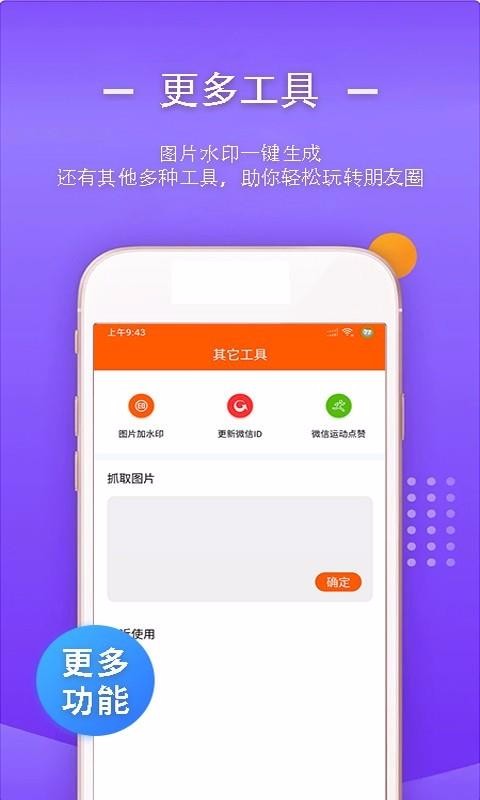 一鍵轉(zhuǎn)發(fā)視頻文字語(yǔ)音軟件