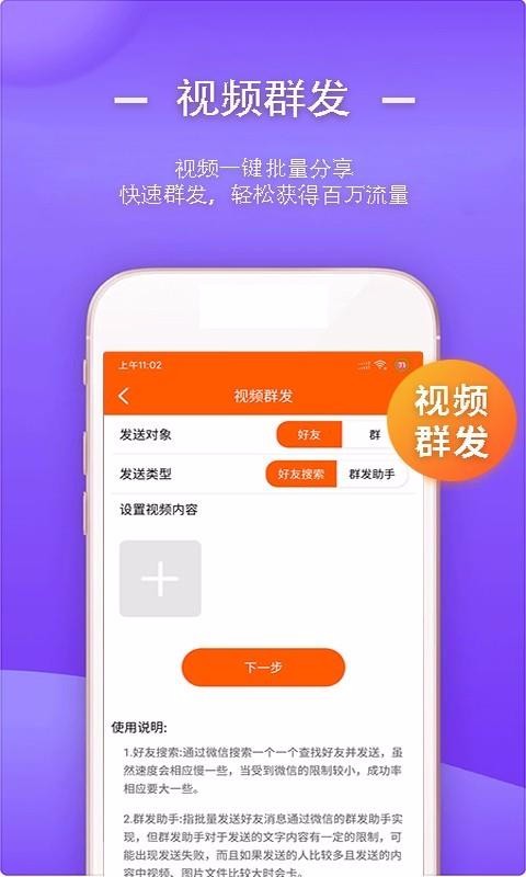 一鍵轉(zhuǎn)發(fā)視頻文字語(yǔ)音軟件