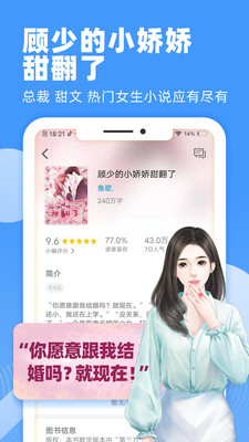 九塊九小說(shuō)app最新版