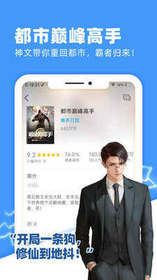 九塊九小說(shuō)app最新版