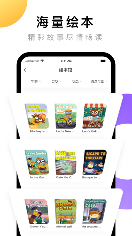 成長著app最新版