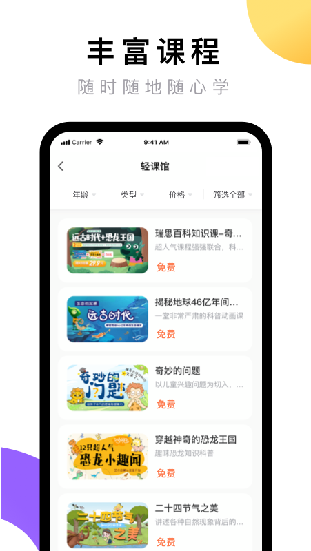 成長著app最新版