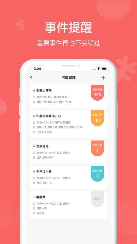 人情賬簿