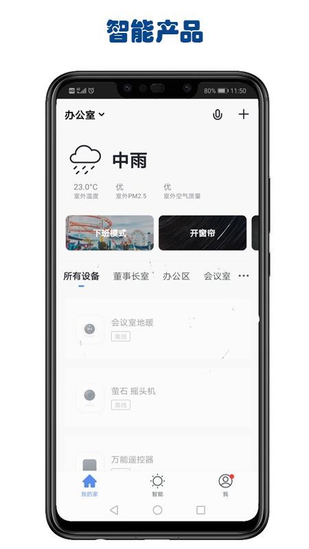 嘉瑪智能