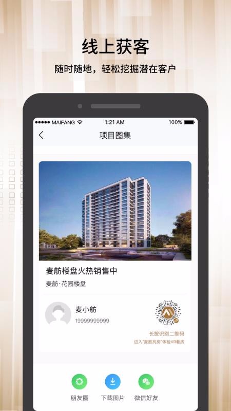 麥舫助手