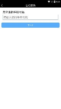 柳州交警違章查詢app安卓版
