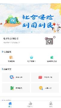 汕尾人社養(yǎng)老待遇認證app最新版