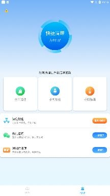 知云天氣app安卓版