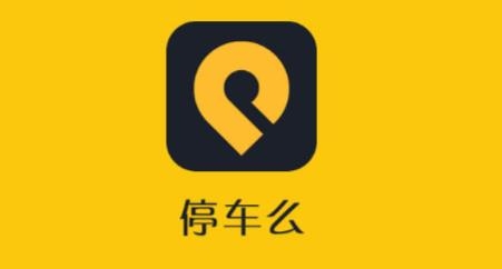 停車么app安卓版 停車么app安卓版
