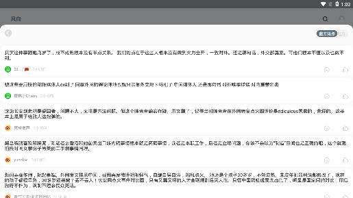 風(fēng)向手機(jī)客戶端