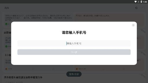 風(fēng)向手機(jī)客戶端