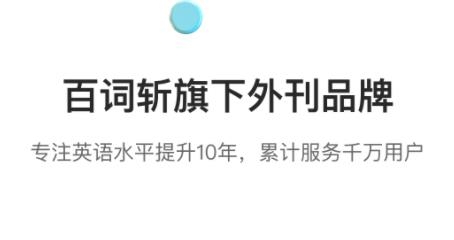 薄荷外刊app安卓版