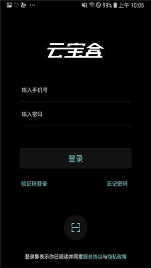 云寶盒手機(jī)最新版