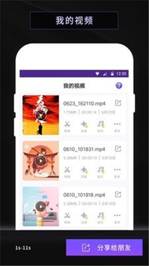 手機(jī)錄屏軟件免費(fèi)版