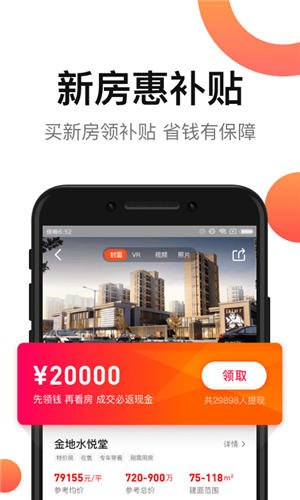 房多多官網(wǎng)版