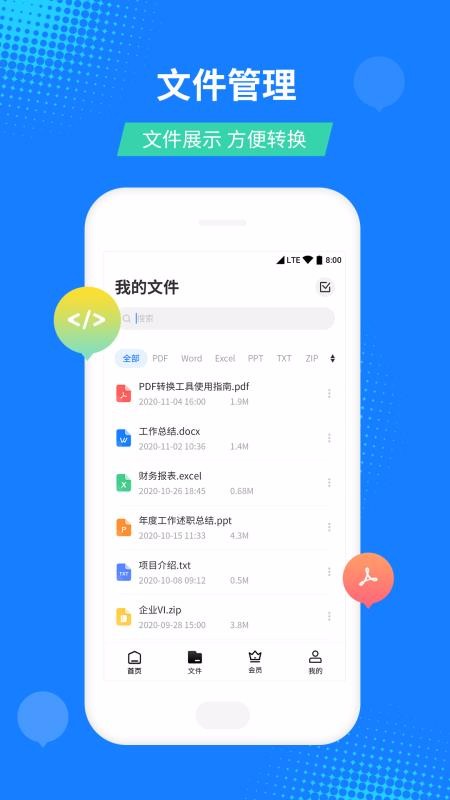 PDF文檔格式轉(zhuǎn)換器