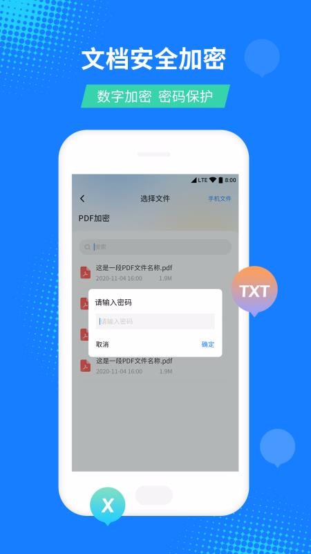 PDF文檔格式轉(zhuǎn)換器