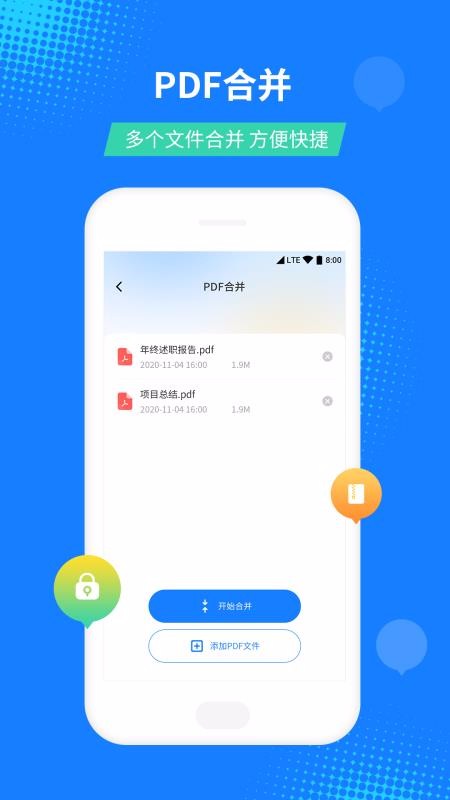 PDF文檔格式轉(zhuǎn)換器