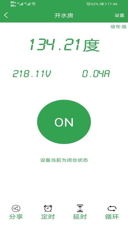 橘子物聯(lián)