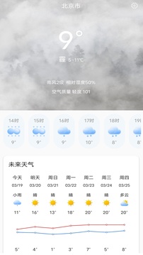 知云天氣app安卓版