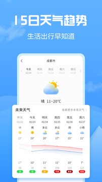 知云天氣app安卓版