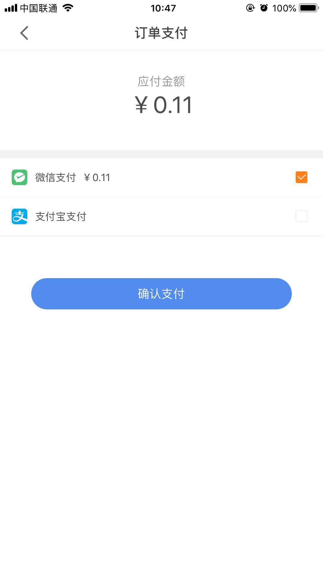 停車么app安卓版