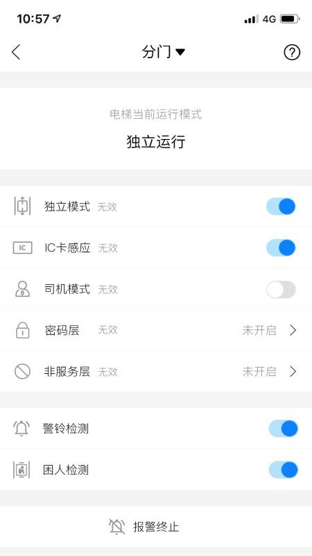 菱菱管梯