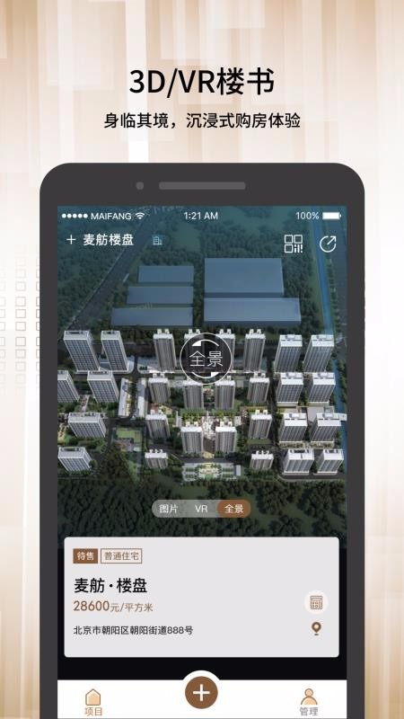 麥舫助手