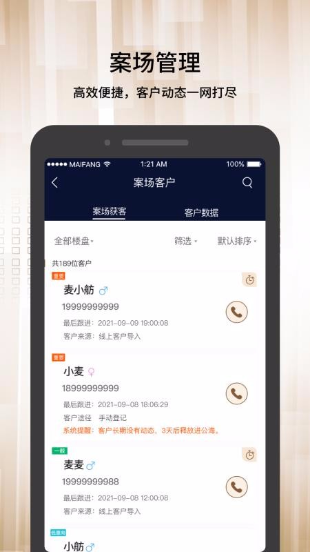 麥舫助手