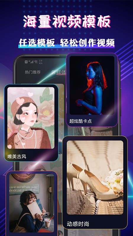 視頻編輯剪輯大師