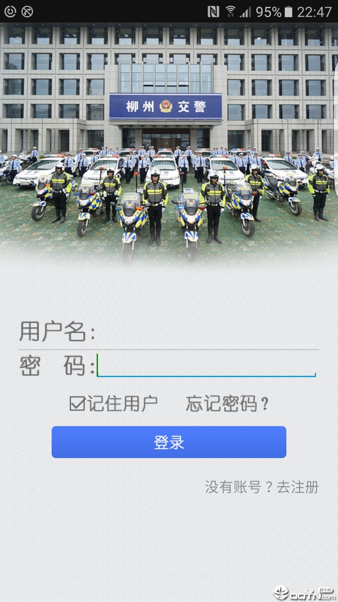 柳州交警違章查詢app安卓版