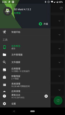 SD女傭