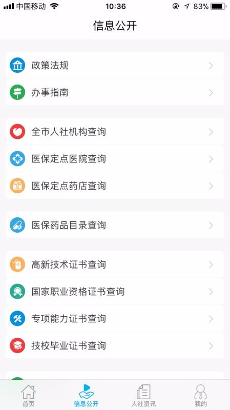 汕尾人社養(yǎng)老待遇認證app最新版