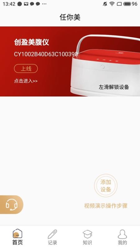 任你美